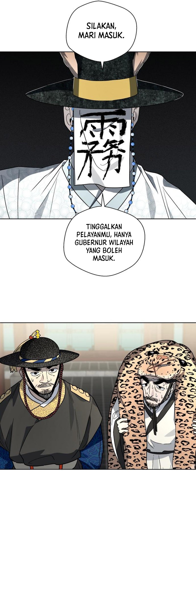 Human Mask Chapter 23 - halaman 5