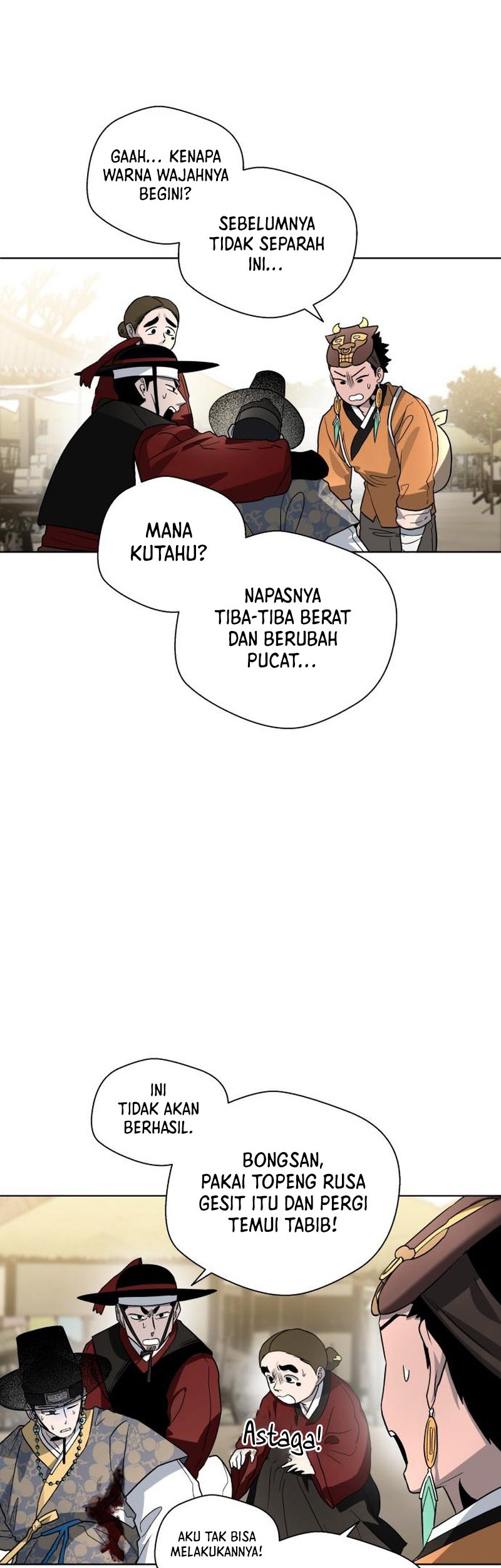 Human Mask Chapter 23 - halaman 51