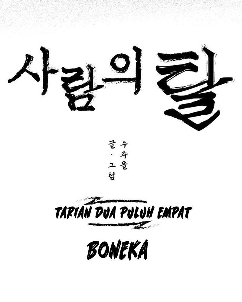 Human Mask Chapter 24 - halaman 19