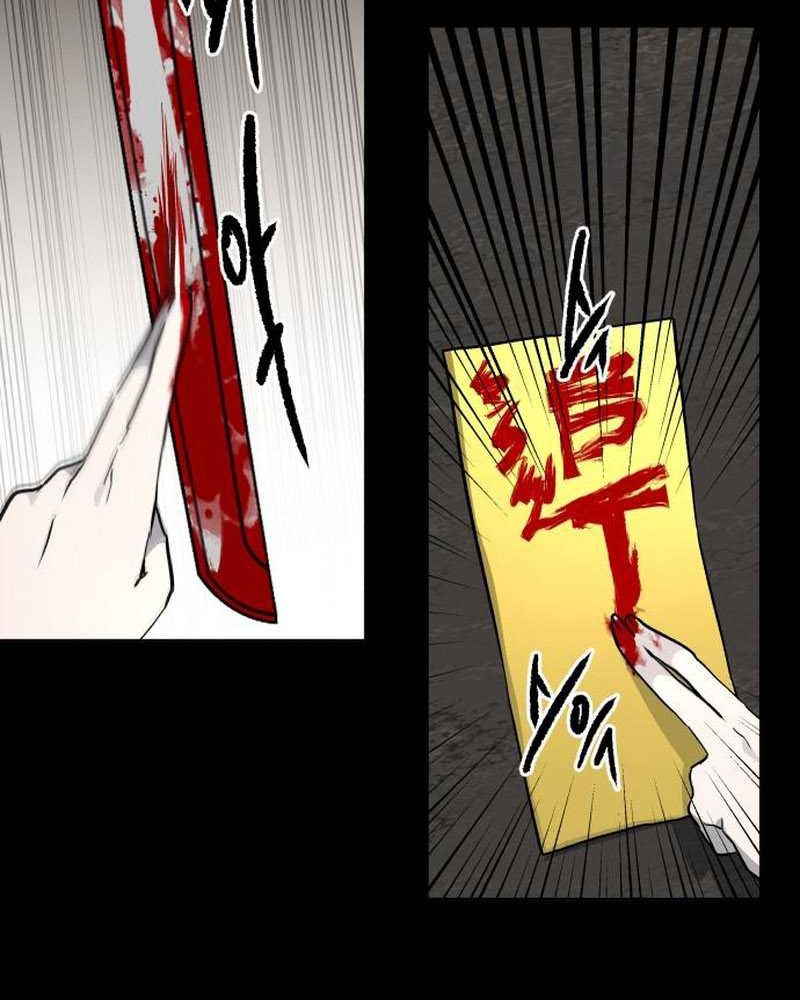 Human Mask Chapter 24 - halaman 70