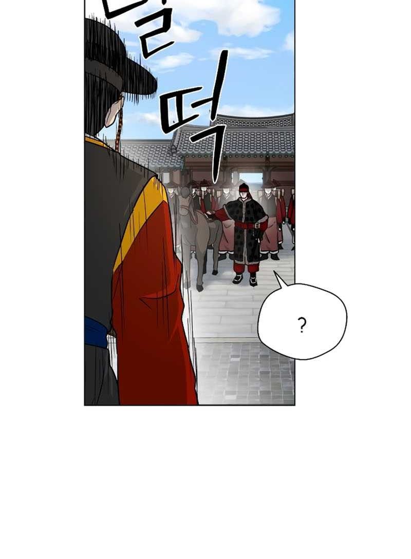 Human Mask Chapter 4 - halaman 57
