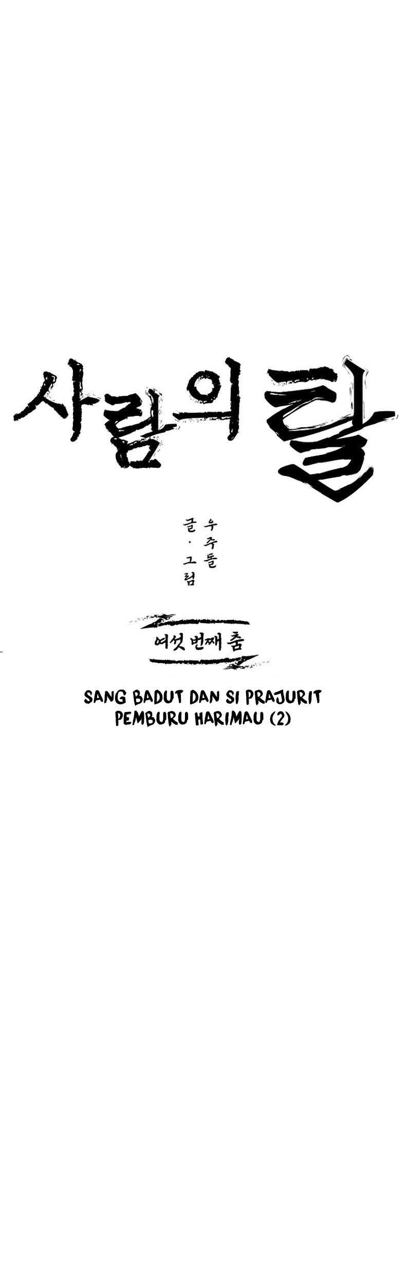 Human Mask Chapter 6 - halaman 8