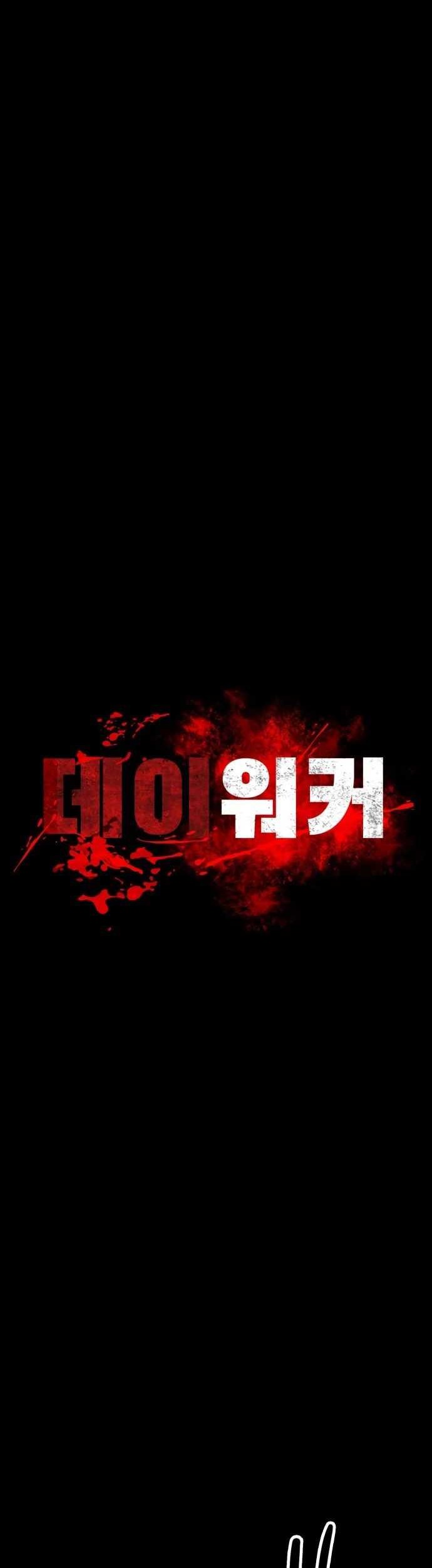 Humble System, Kneel and Beg Me to Be Invincible Chapter 18 - halaman 30