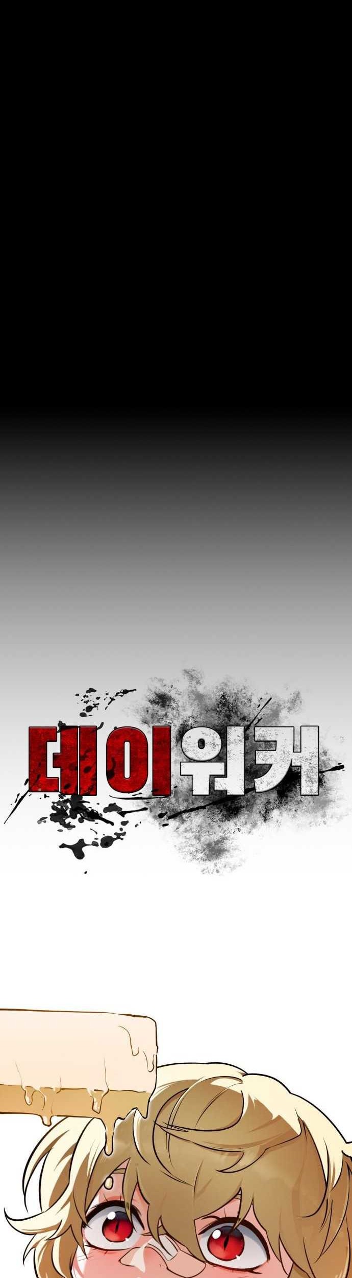 Humble System, Kneel and Beg Me to Be Invincible Chapter 33 - halaman 18
