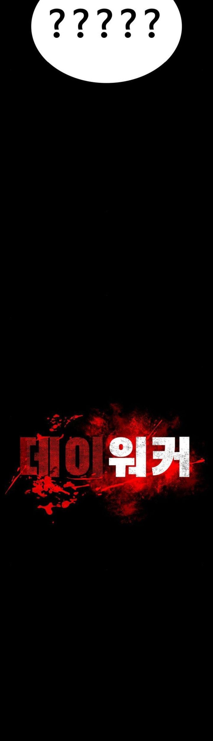 Humble System, Kneel and Beg Me to Be Invincible Chapter 4 - halaman 9