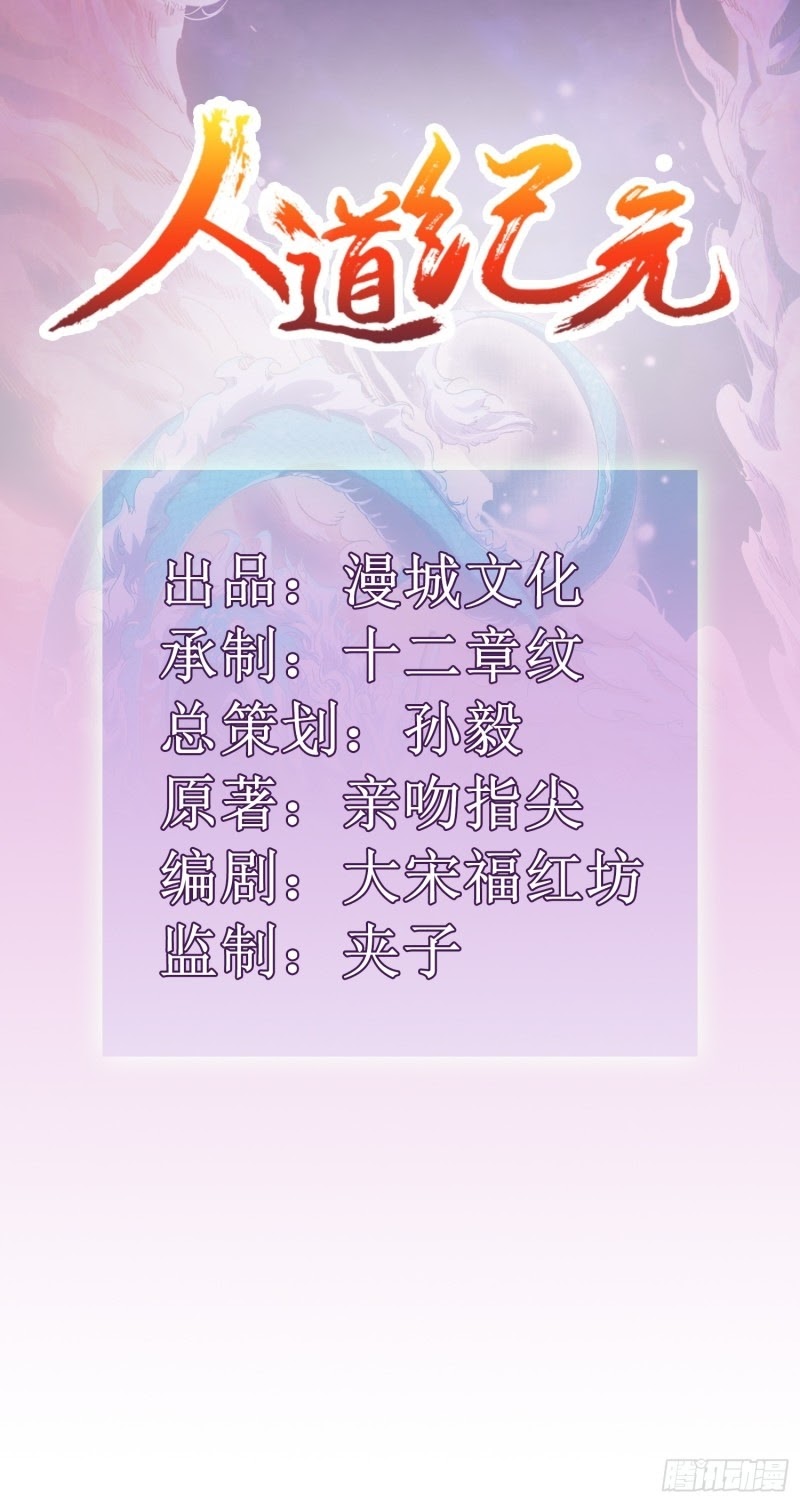 Humman Era Chapter 14 - halaman 3