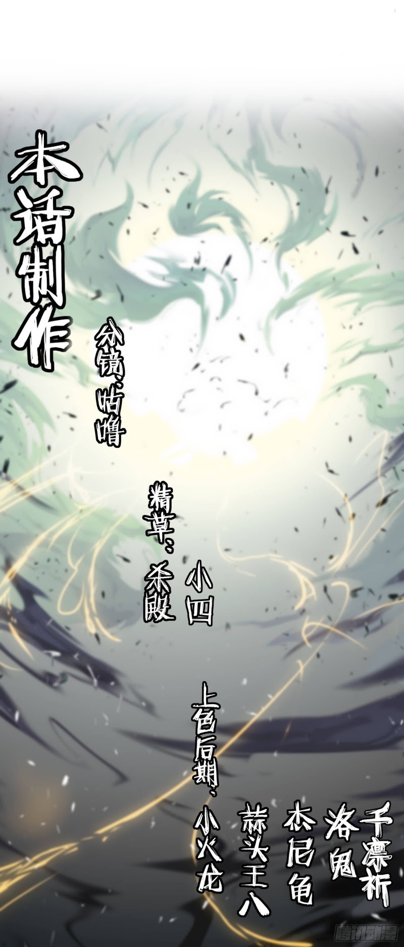 Humman Era Chapter 2 - halaman 30