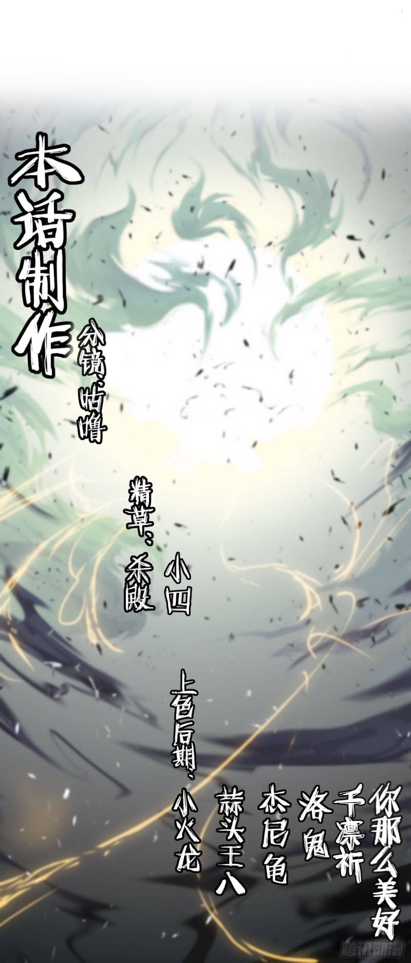 Humman Era Chapter 3 - halaman 34