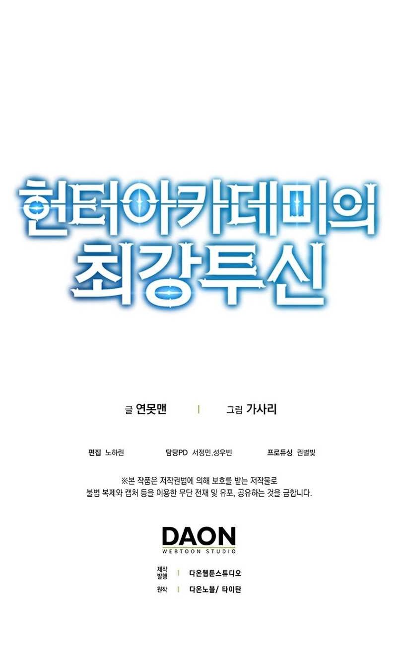 Hunter Academy’s Battle God Chapter 11 - halaman 48