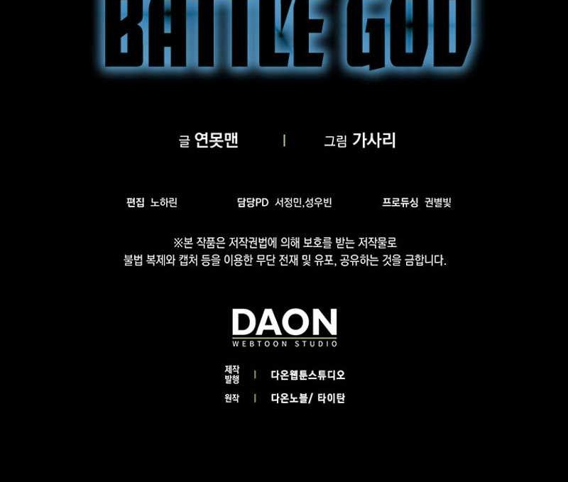 Hunter Academy’s Battle God Chapter 14 - halaman 62
