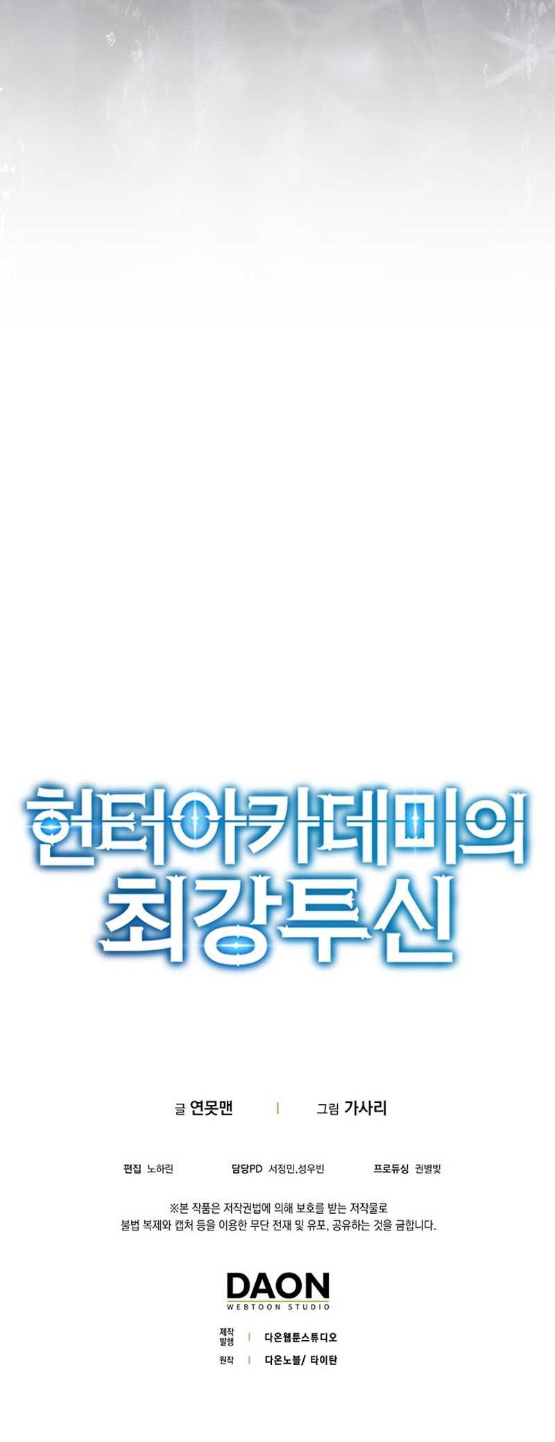 Hunter Academy’s Battle God Chapter 15 - halaman 65