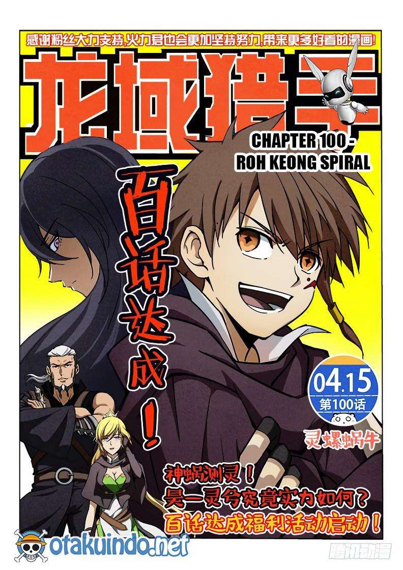 Hunter Age Chapter 100 - halaman 2