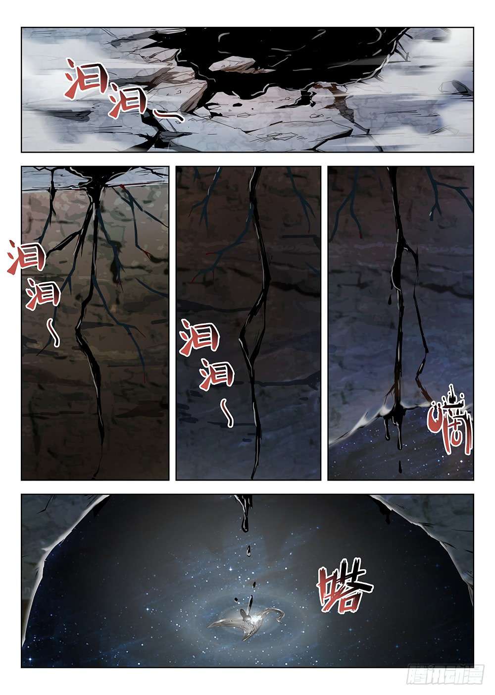 Hunter Age Chapter 178 - halaman 11