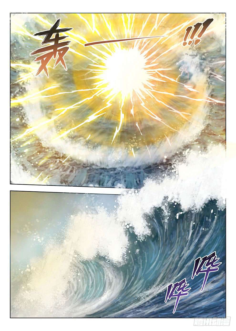Hunter Age Chapter 181 - halaman 3