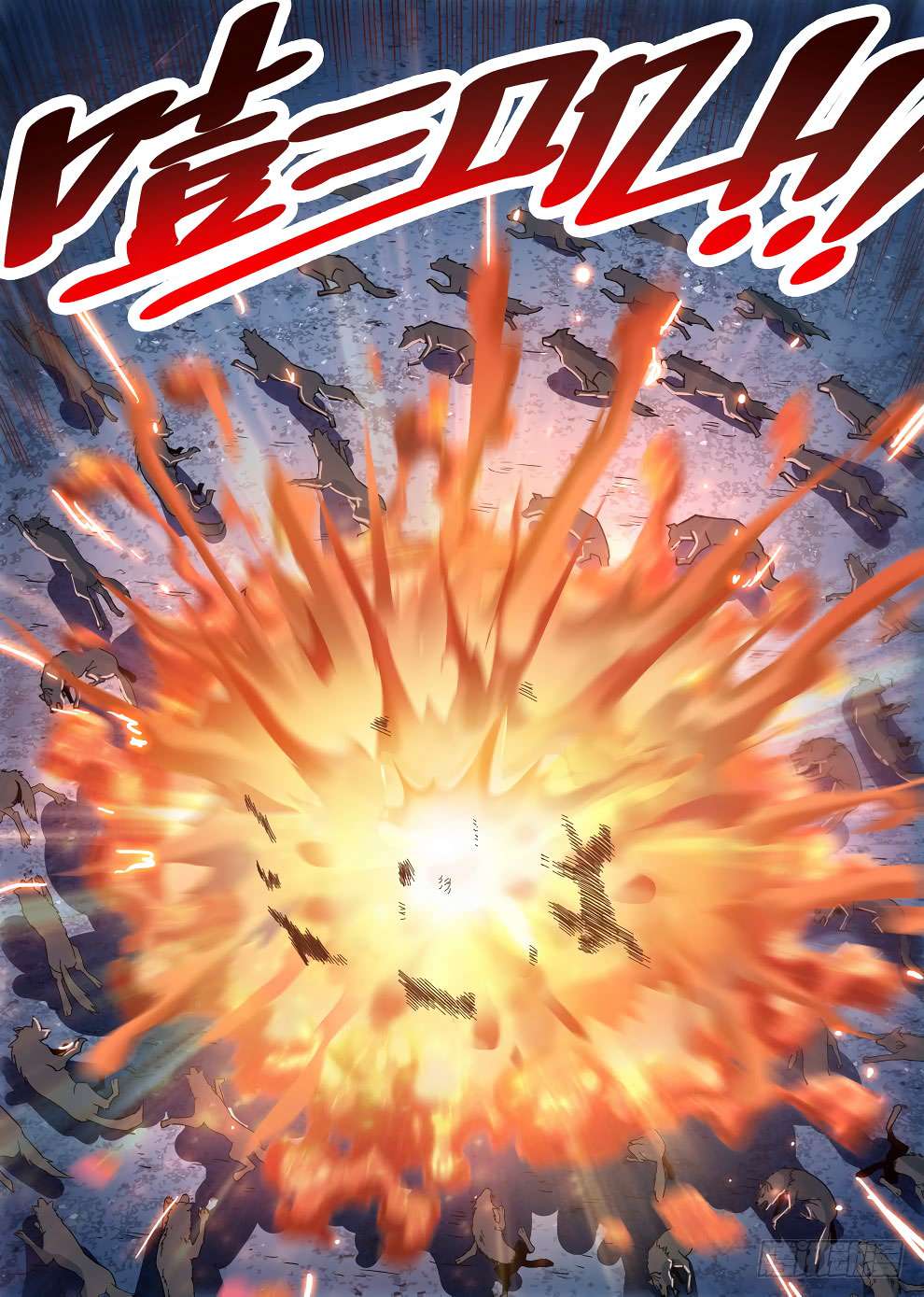 Hunter Age Chapter 218 - halaman 14