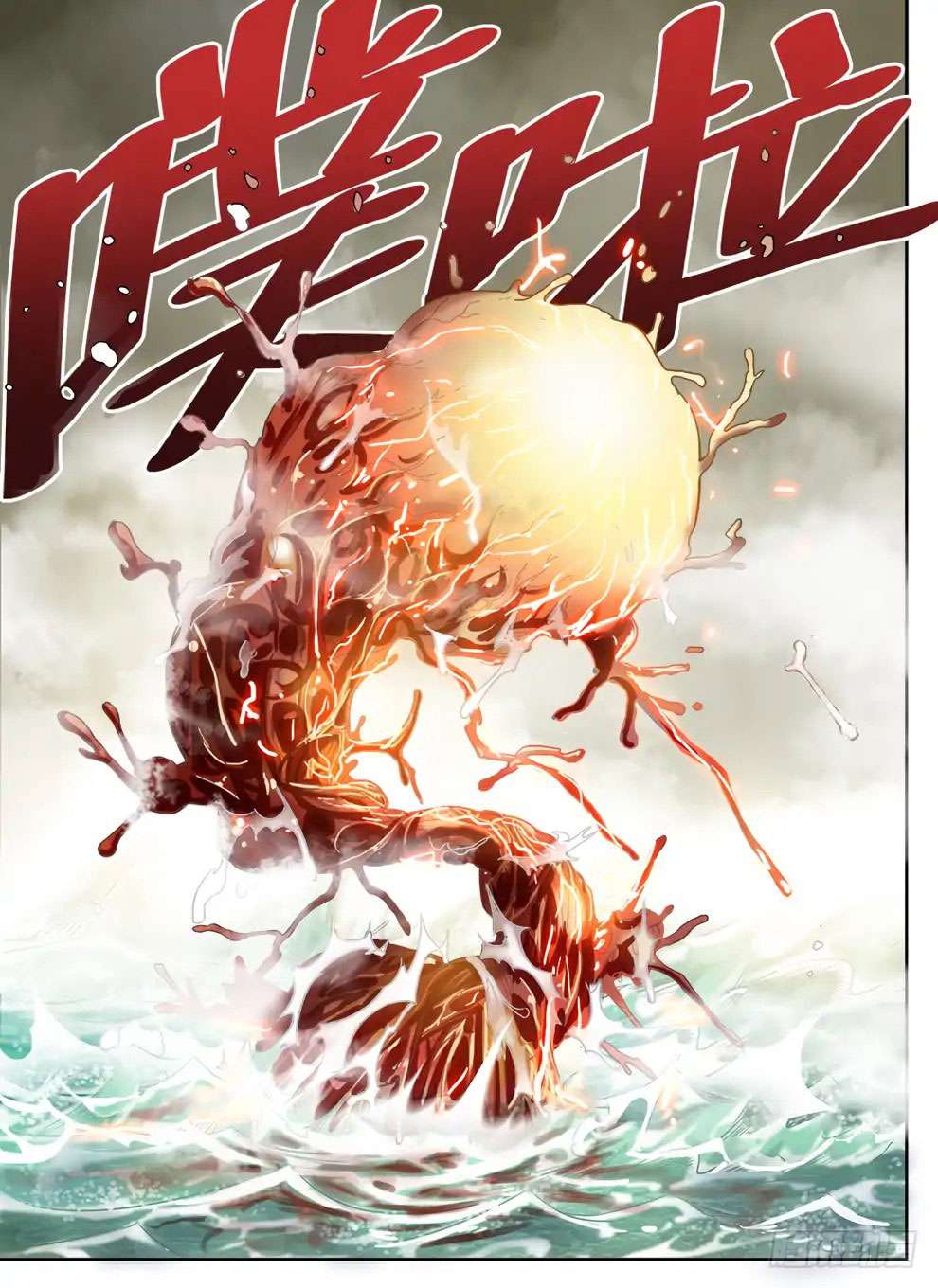 Hunter Age Chapter 231 - halaman 8