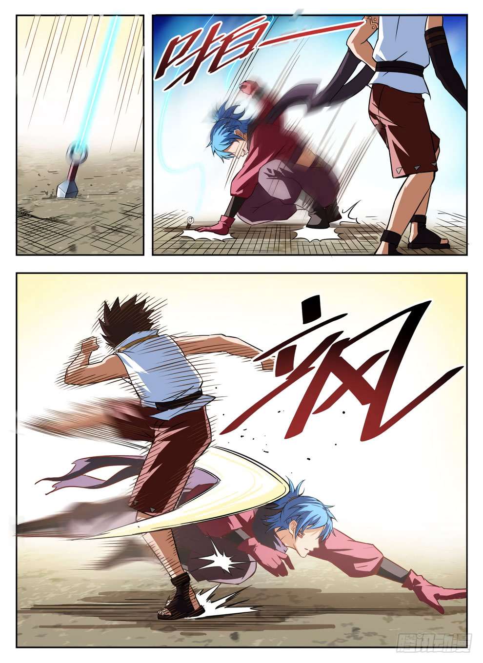 Hunter Age Chapter 237 - halaman 12