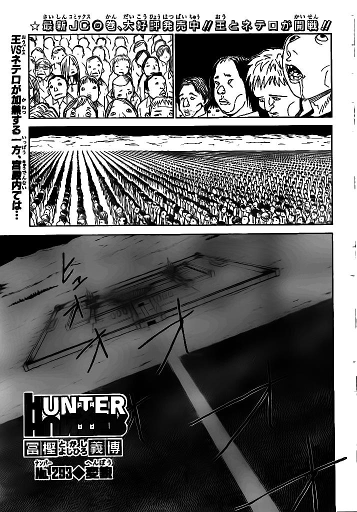 Hunter x Hunter Chapter 293 - halaman 2