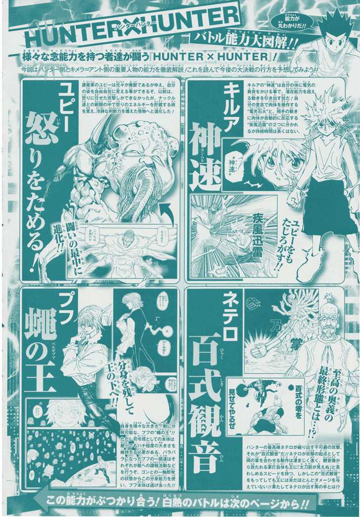 Hunter x Hunter Chapter 295 - halaman 13