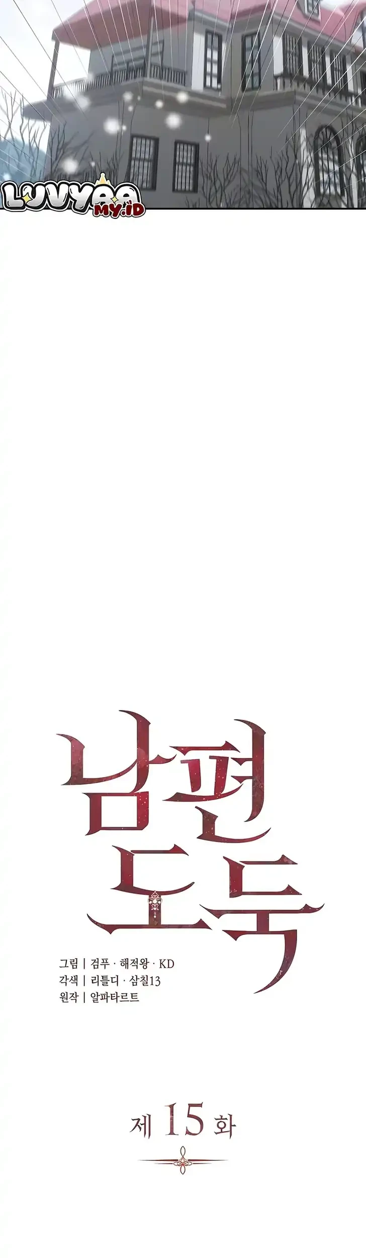 Husband Thief Chapter 15 - halaman 13