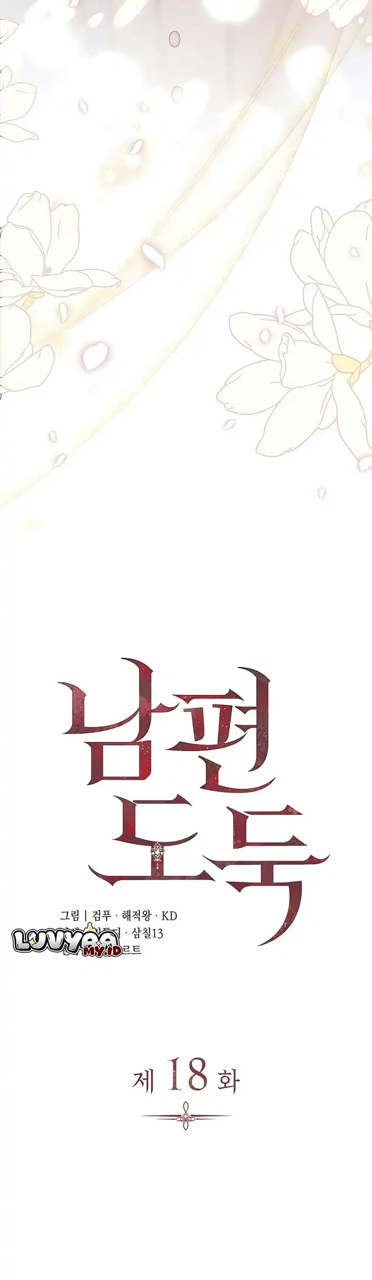 Husband Thief Chapter 18 - halaman 22