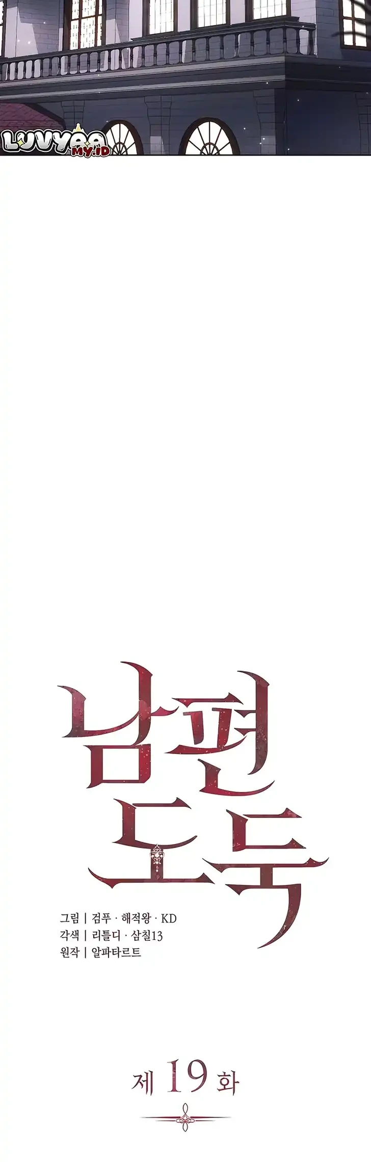 Husband Thief Chapter 19 - halaman 18