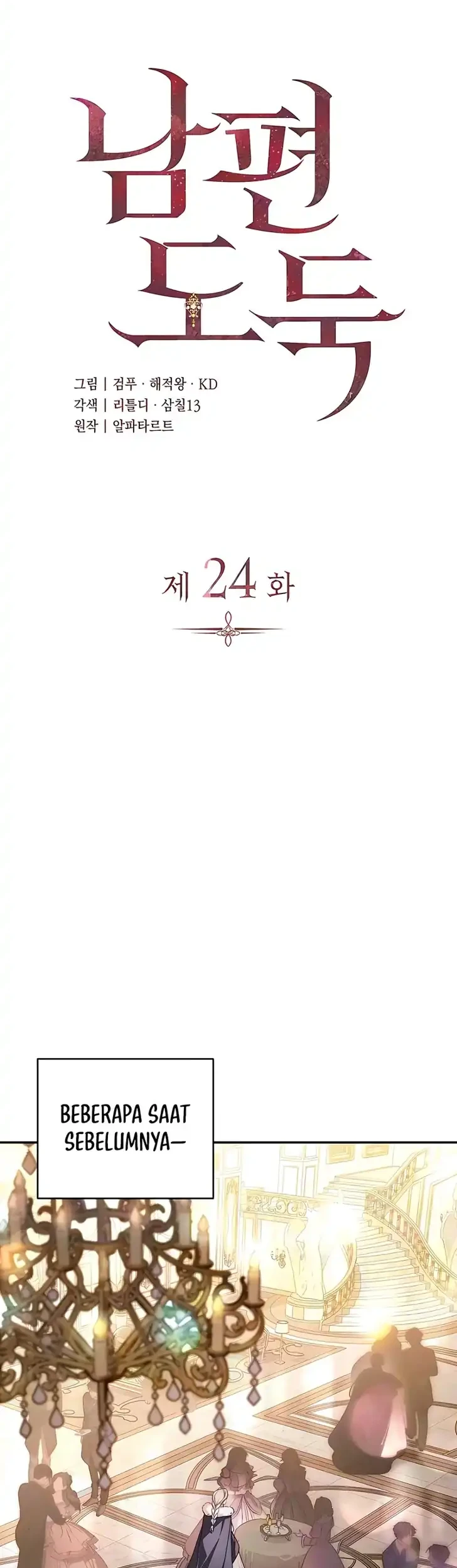 Husband Thief Chapter 24 - halaman 17