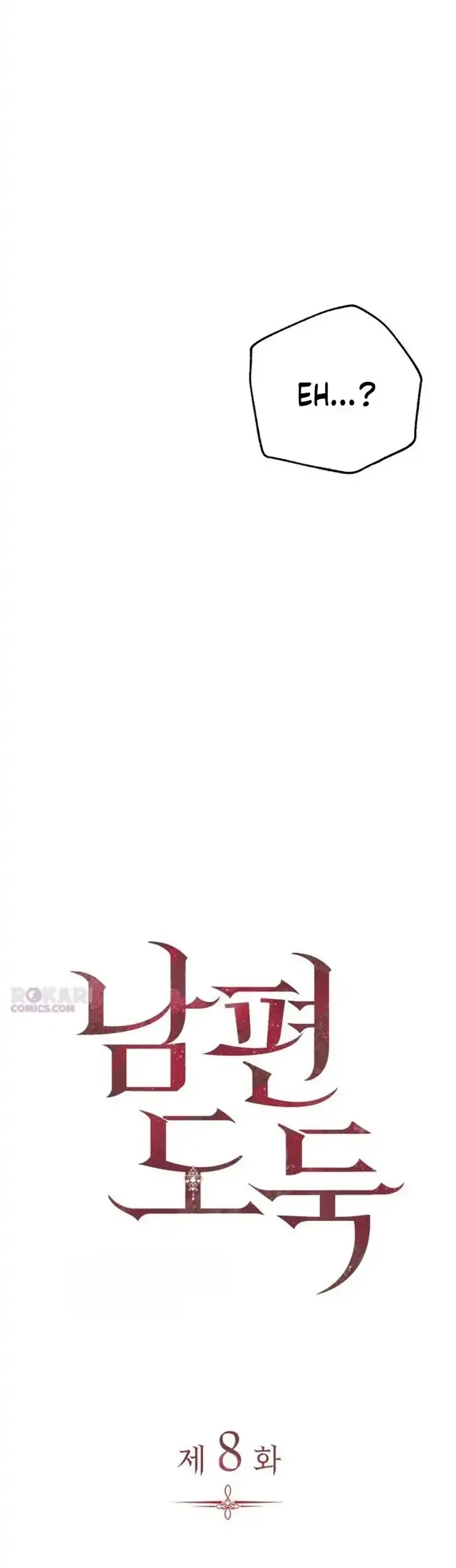 Husband Thief Chapter 8 - halaman 17