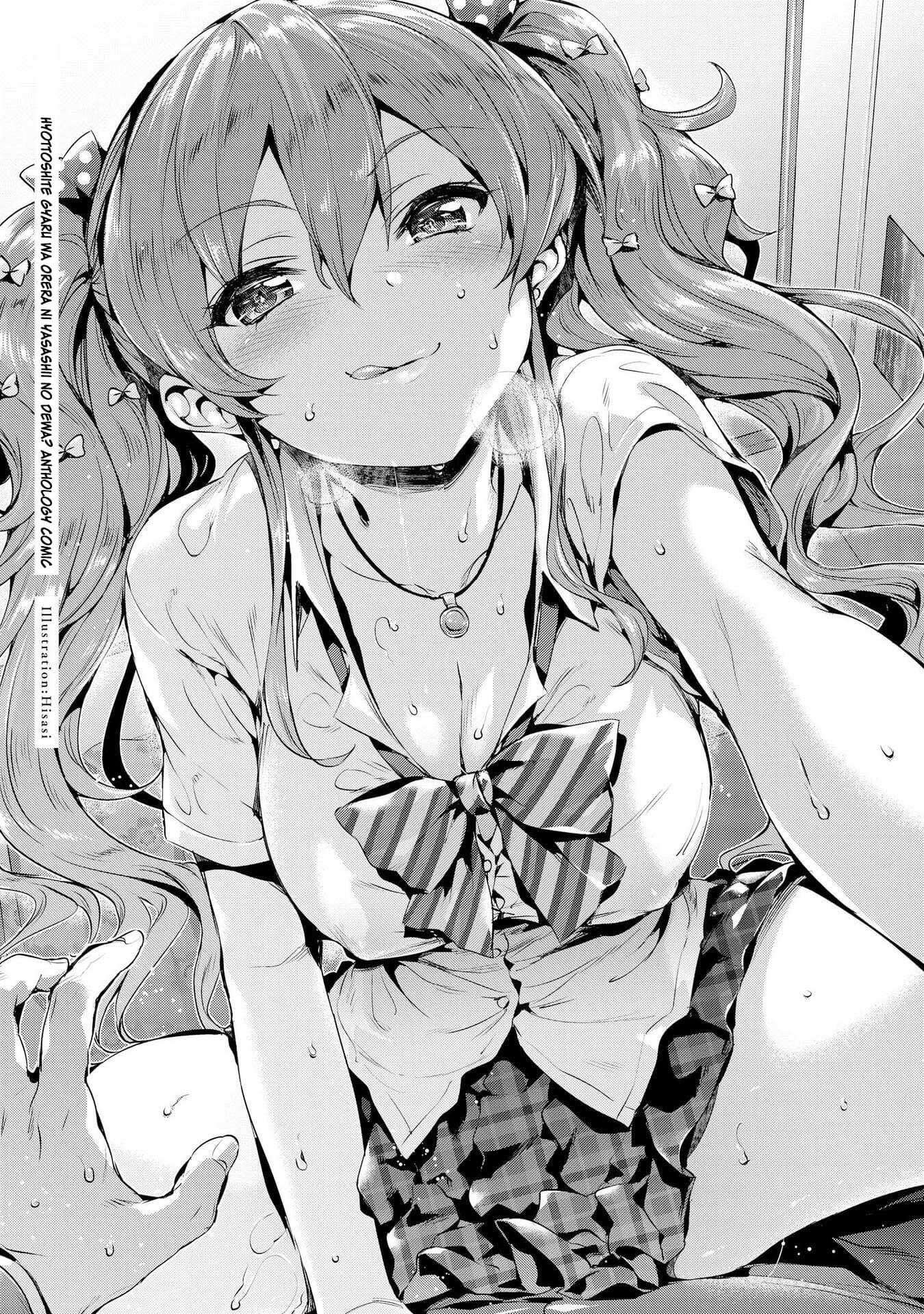 Hyottoshite Gyaru wa Orera ni Yasashii no dewa? Chapter 1 - halaman 4