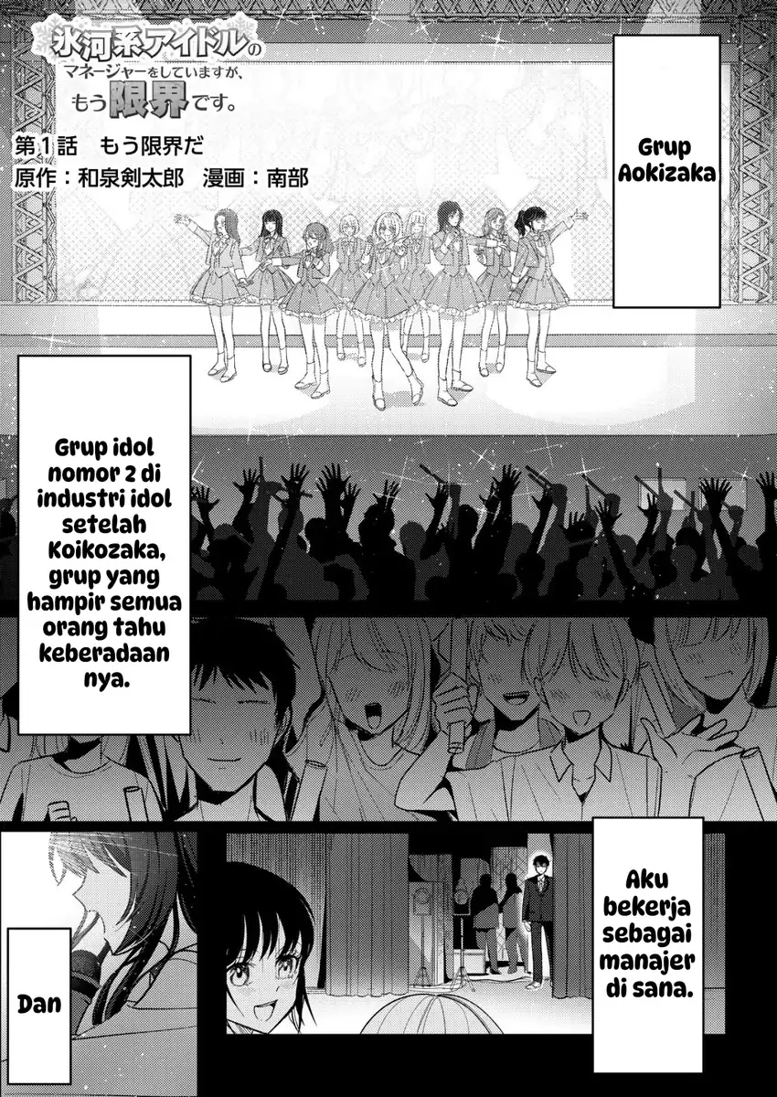 Hyougakei Idol no Manager o Shite Imasu ga, Mou Genkai desu. Chapter 1 - halaman 2