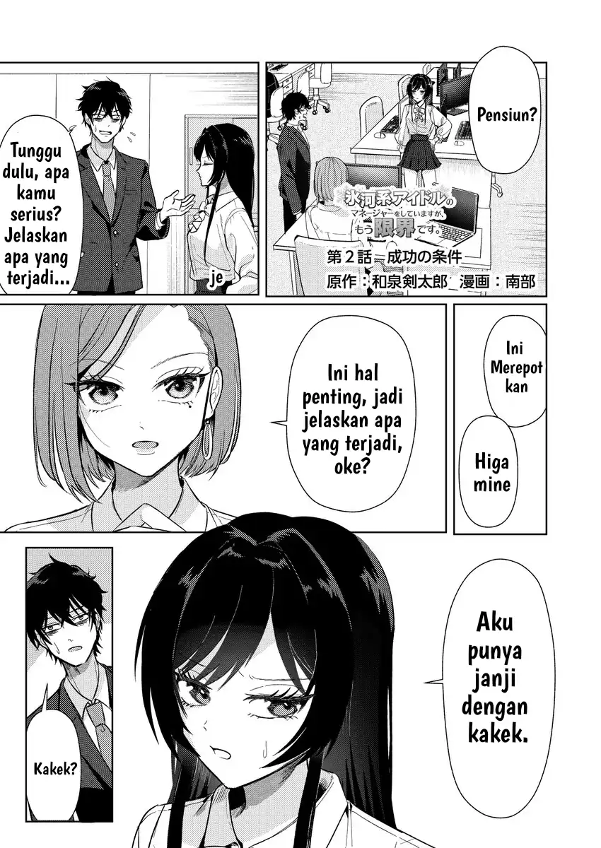 Hyougakei Idol no Manager o Shite Imasu ga, Mou Genkai desu. Chapter 2 - halaman 2