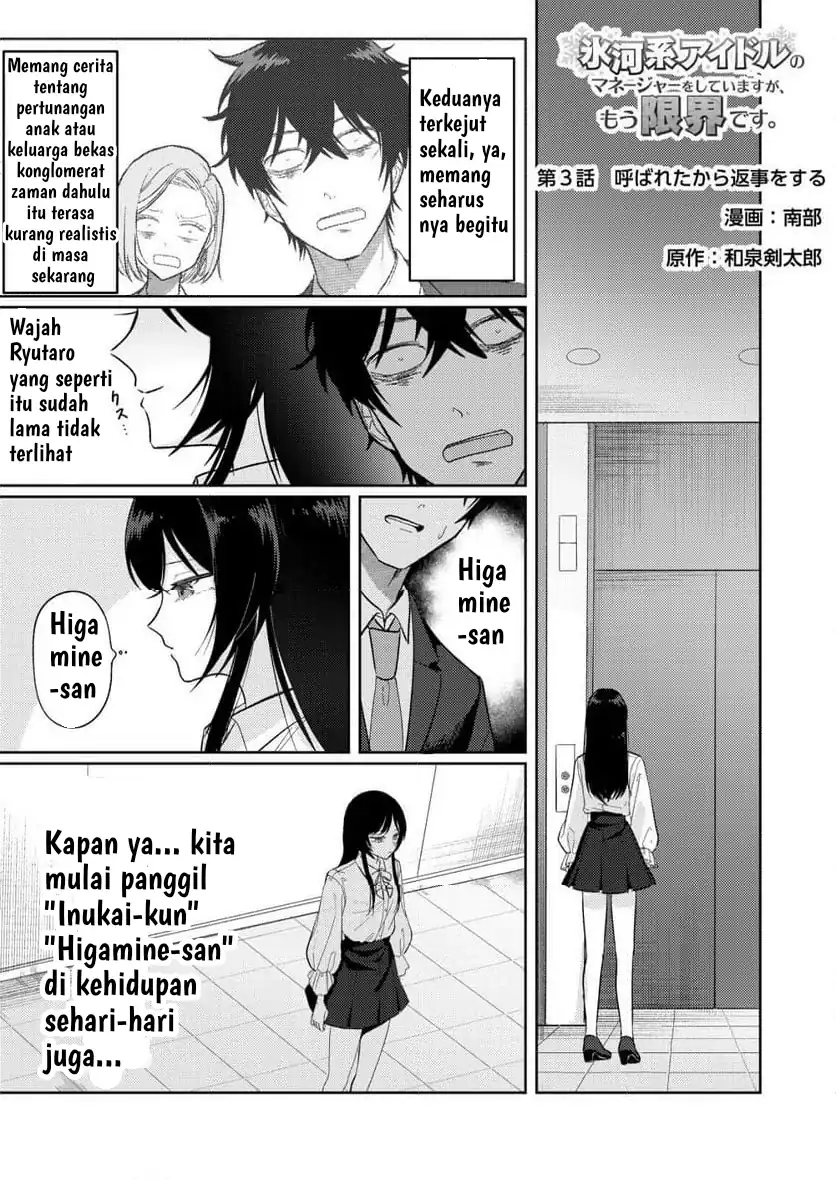 Hyougakei Idol no Manager o Shite Imasu ga, Mou Genkai desu. Chapter 3 - halaman 2