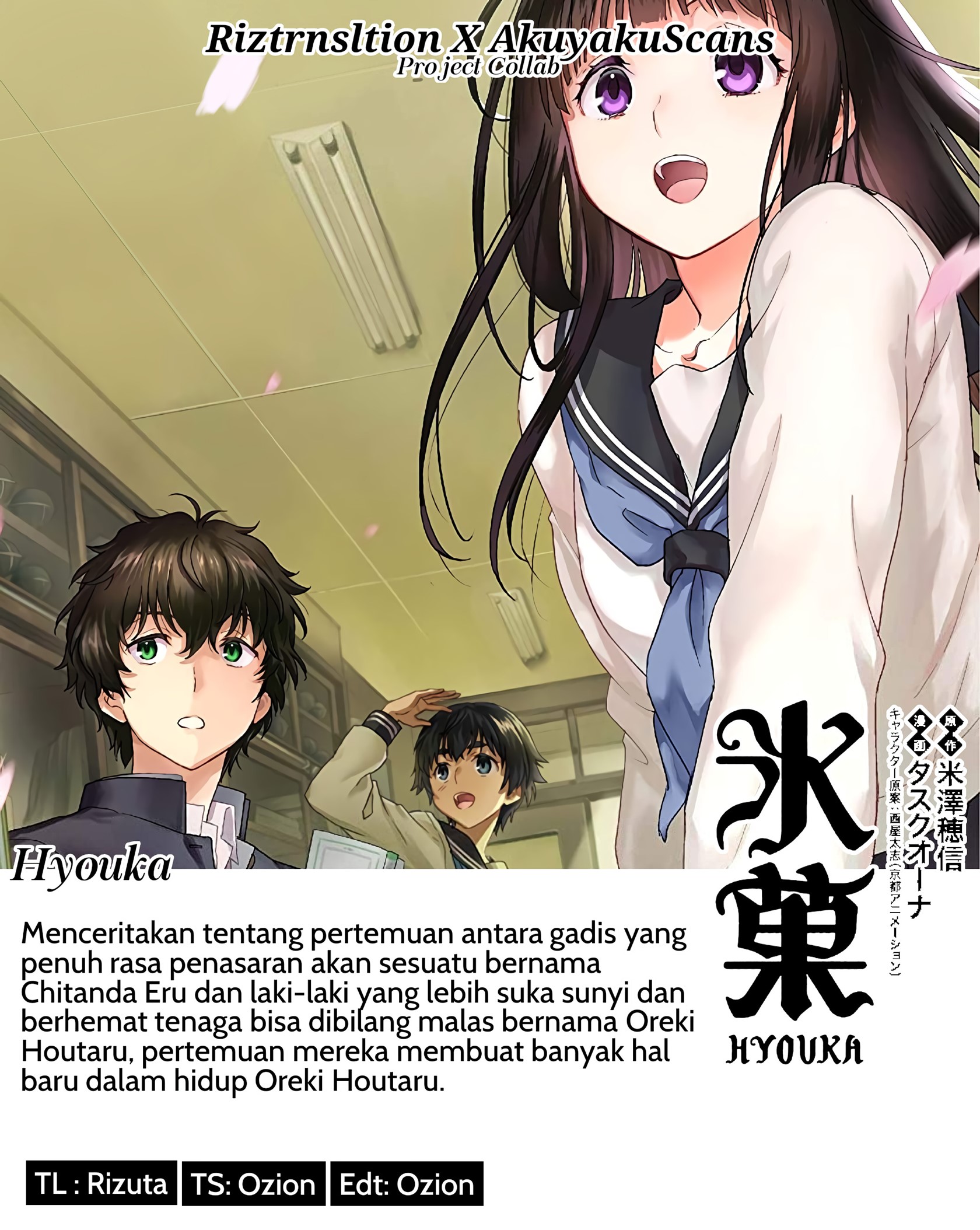 Hyouka Chapter 107 - halaman 1
