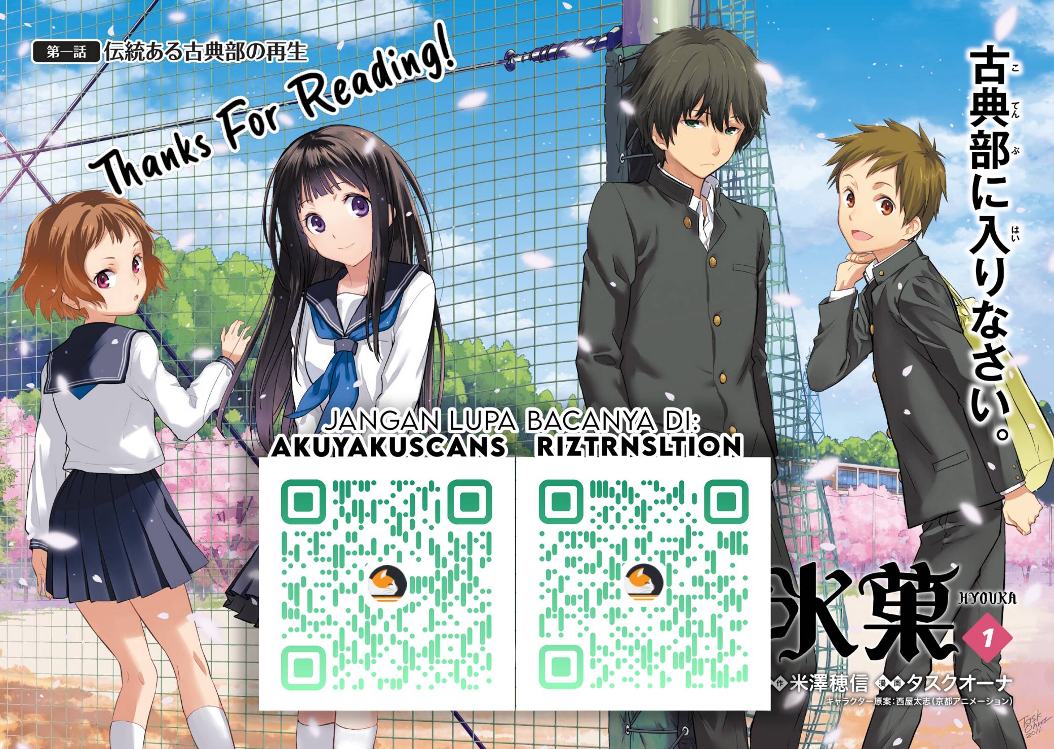 Hyouka Chapter 111 - halaman 12