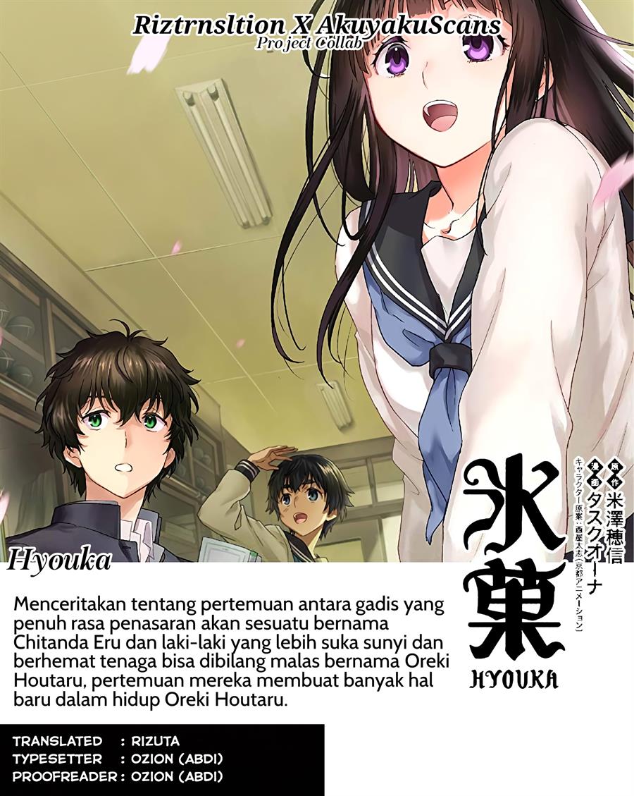 Hyouka Chapter 112 - halaman 1