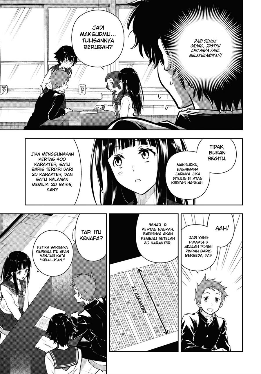 Hyouka Chapter 112 - halaman 12