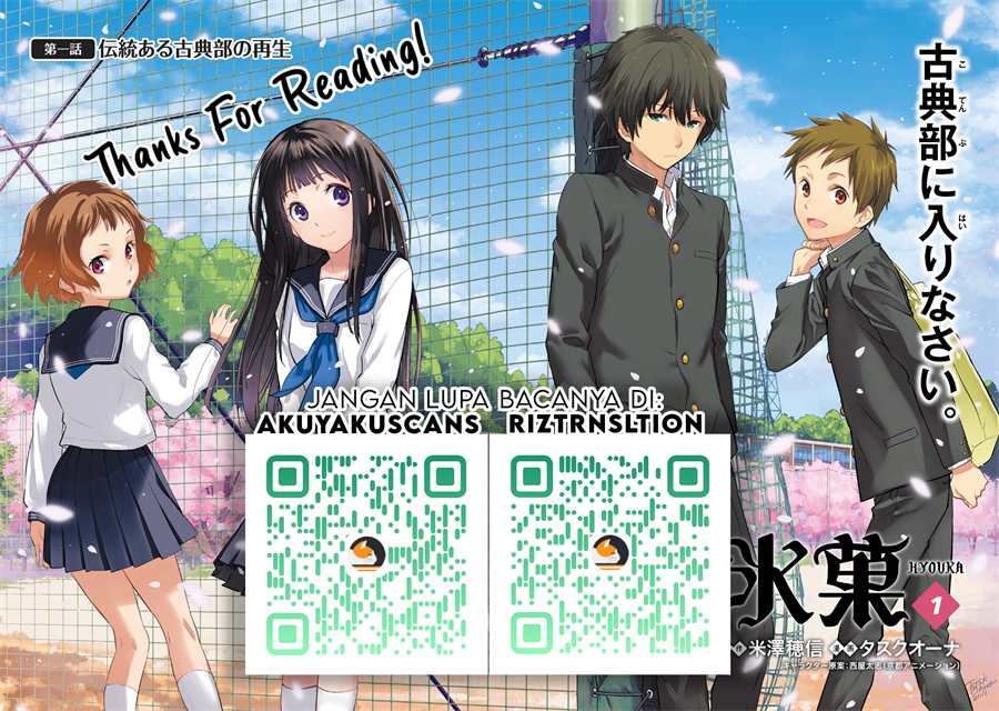 Hyouka Chapter 112 - halaman 14