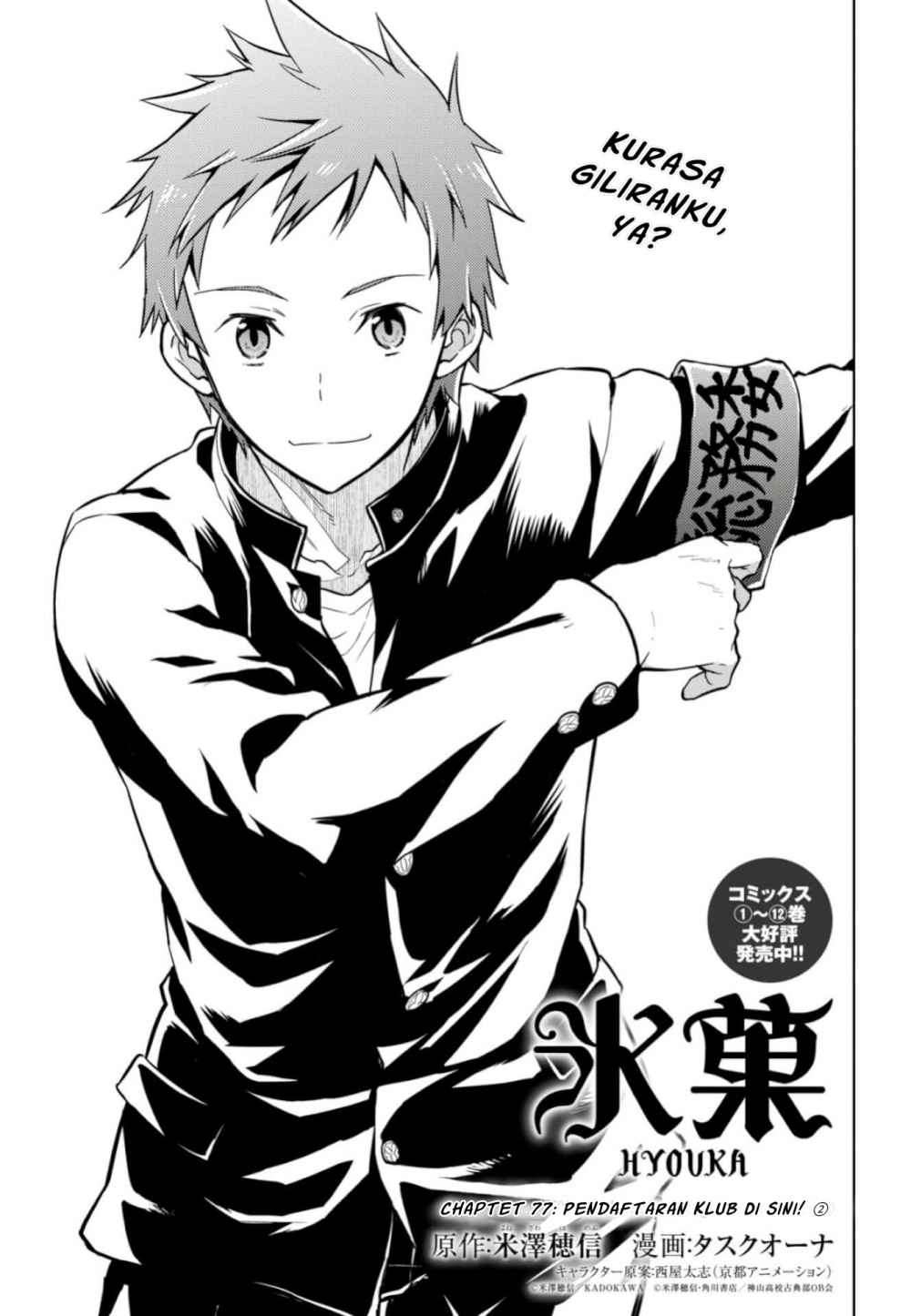 Hyouka Chapter 77 - halaman 2