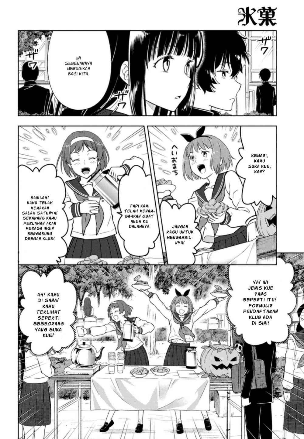 Hyouka Chapter 77 - halaman 7