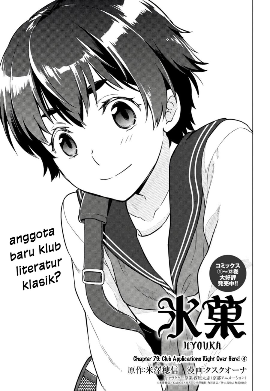 Hyouka Chapter 79 - halaman 2