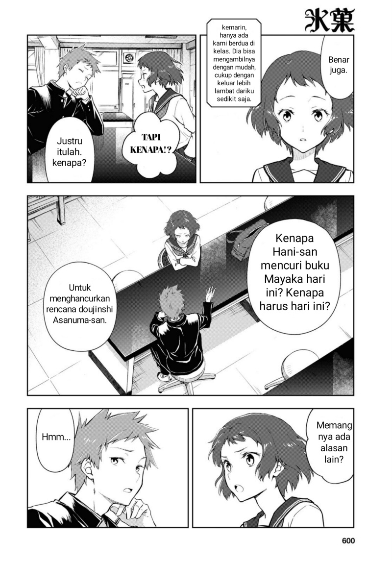Hyouka Chapter 99 - halaman 12
