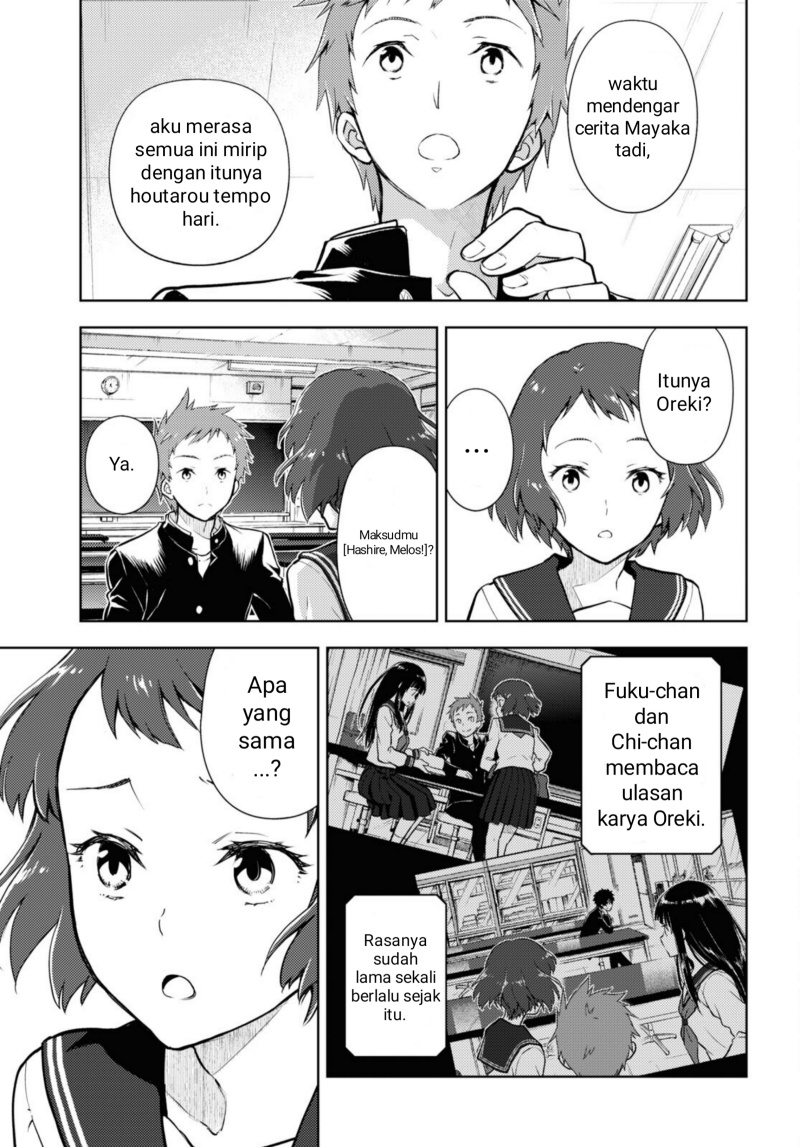 Hyouka Chapter 99 - halaman 13
