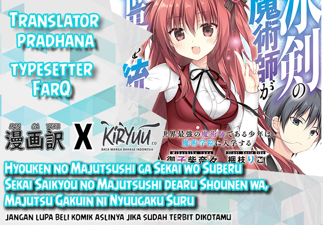 Hyouken no Majutsushi ga Sekai wo Suberu: Sekai Saikyou no Majutsushi de Aru Shounen wa, Majutsu Gakuin ni Nyuugaku suru Chapter 1.1 - halaman 1