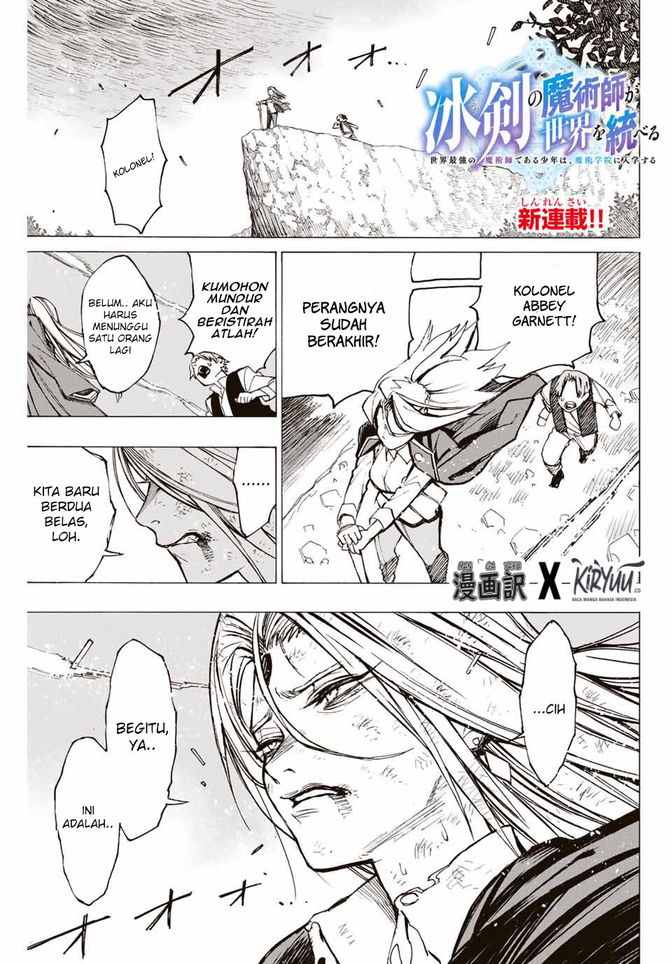 Hyouken no Majutsushi ga Sekai wo Suberu: Sekai Saikyou no Majutsushi de Aru Shounen wa, Majutsu Gakuin ni Nyuugaku suru Chapter 1.1 - halaman 2