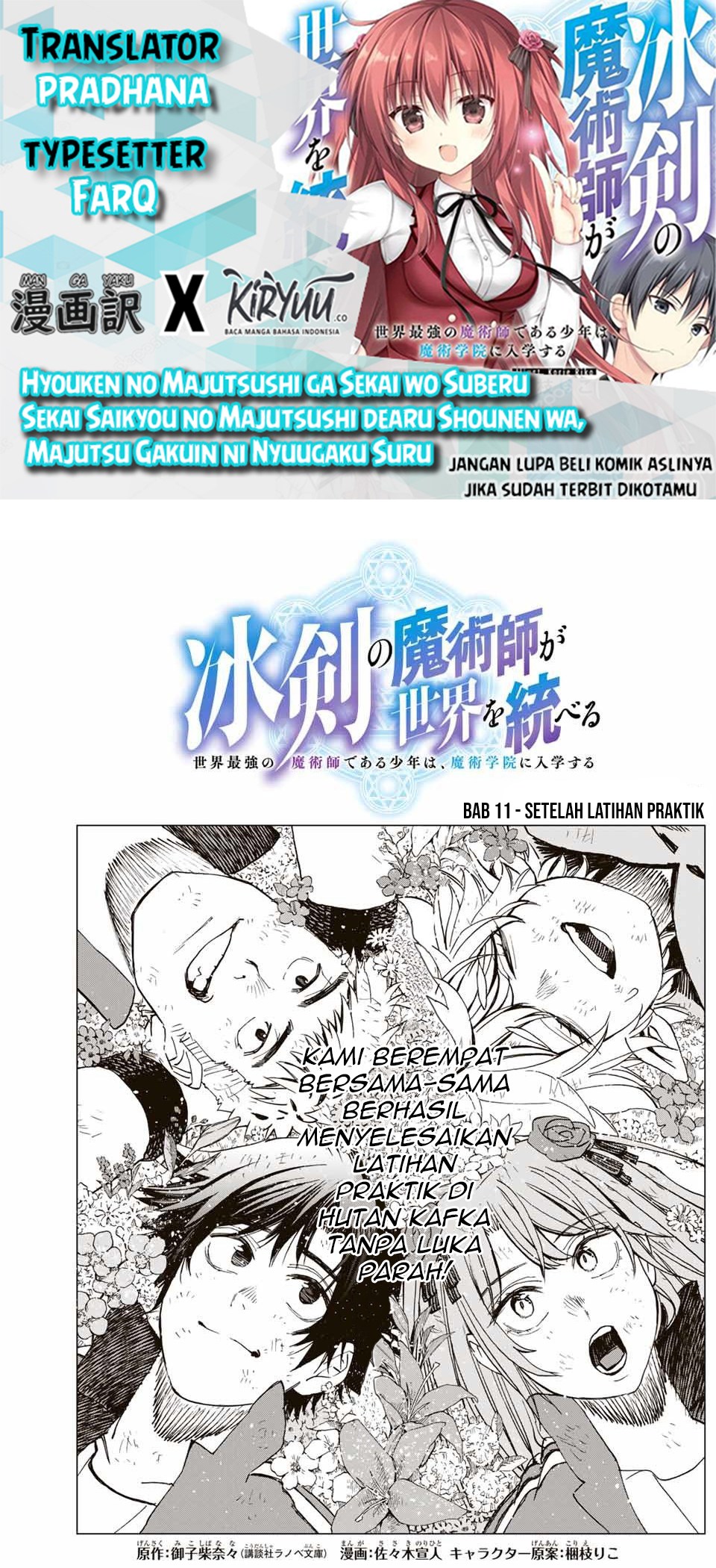 Hyouken no Majutsushi ga Sekai wo Suberu: Sekai Saikyou no Majutsushi de Aru Shounen wa, Majutsu Gakuin ni Nyuugaku suru Chapter 11 - halaman 1