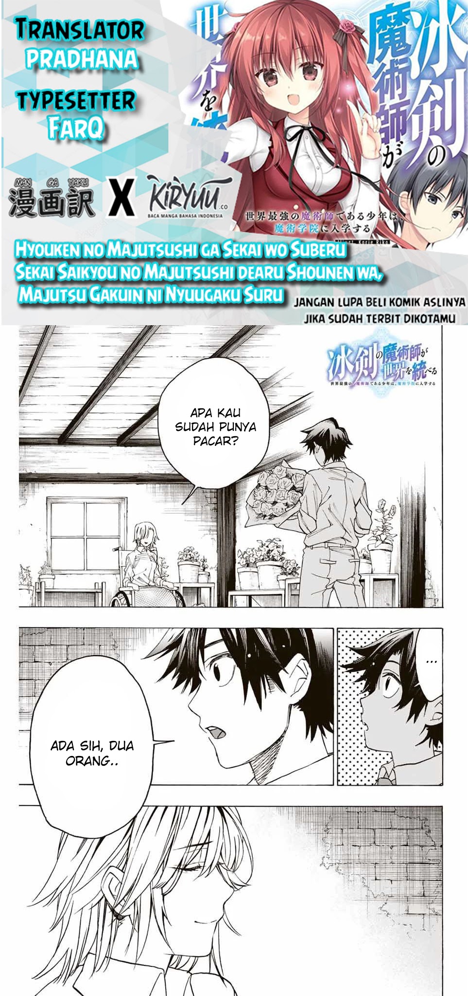 Hyouken no Majutsushi ga Sekai wo Suberu: Sekai Saikyou no Majutsushi de Aru Shounen wa, Majutsu Gakuin ni Nyuugaku suru Chapter 12 - halaman 1