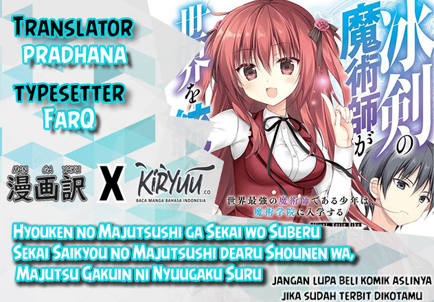 Hyouken no Majutsushi ga Sekai wo Suberu: Sekai Saikyou no Majutsushi de Aru Shounen wa, Majutsu Gakuin ni Nyuugaku suru Chapter 13 - halaman 1