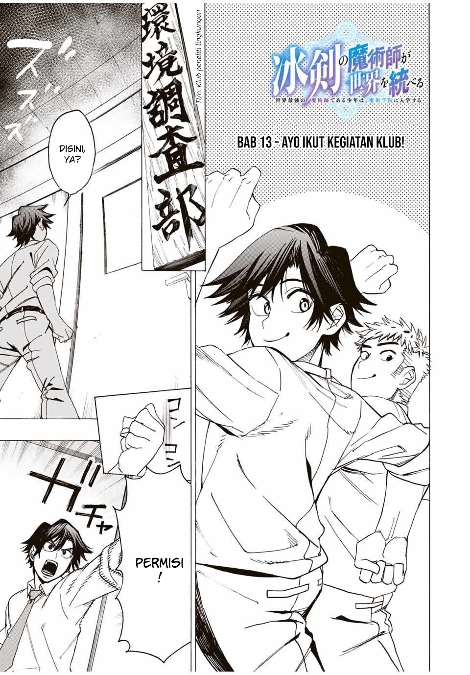 Hyouken no Majutsushi ga Sekai wo Suberu: Sekai Saikyou no Majutsushi de Aru Shounen wa, Majutsu Gakuin ni Nyuugaku suru Chapter 13 - halaman 4