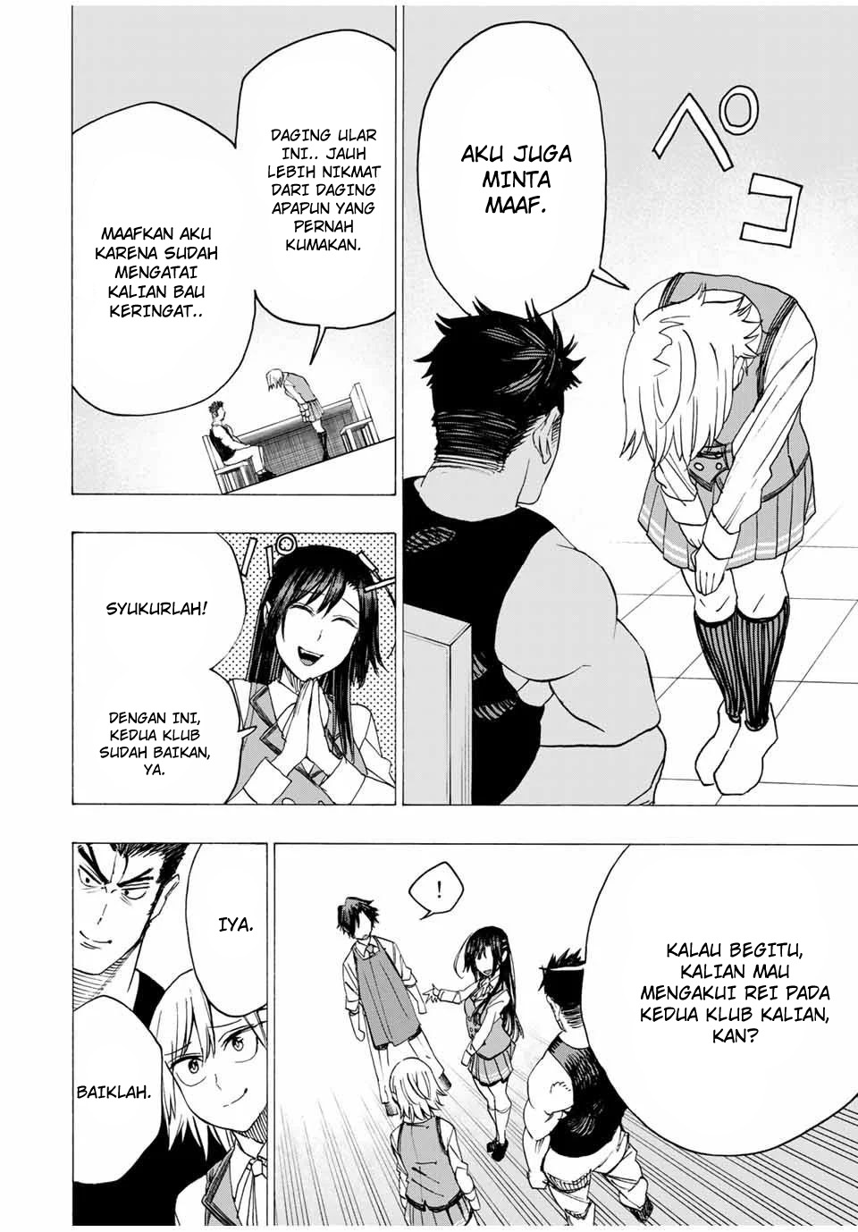 Hyouken no Majutsushi ga Sekai wo Suberu: Sekai Saikyou no Majutsushi de Aru Shounen wa, Majutsu Gakuin ni Nyuugaku suru Chapter 14 - halaman 17