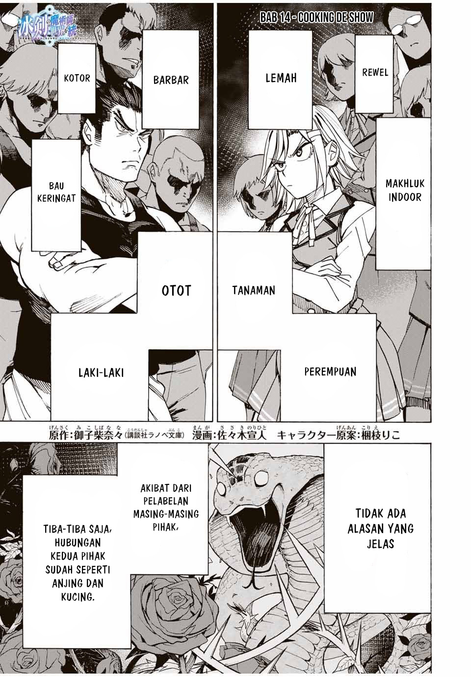 Hyouken no Majutsushi ga Sekai wo Suberu: Sekai Saikyou no Majutsushi de Aru Shounen wa, Majutsu Gakuin ni Nyuugaku suru Chapter 14 - halaman 2